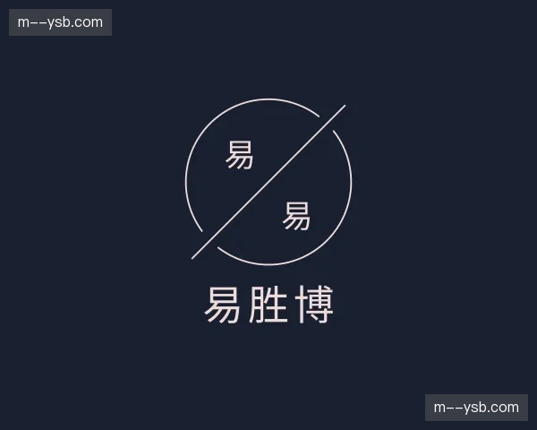 关于易胜博官方网站